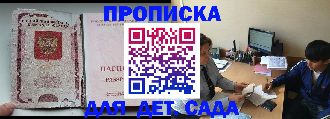 прописка для кредита в Алдане